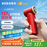 KICA风宝手持风扇便携涡轮扇mini节能风炮强劲风USB充电桌面电风扇降温神器国家补贴 红 节日生日礼物