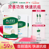 曼秀雷敦（Mentholatum）乐肤洁隐形痘贴26片+吸油纸脸部绿膜100片抗痘隐形男女约会神器
