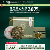 馥益堂茶叶 福鼎白茶 太姥神韵2025高山白牡丹茶叶高端送人自饮 白茶 2025年 750g*1盒 【礼盒装】
