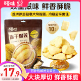 百草味冻干榴莲55g 泰国金枕头榴莲冻干水果干零食小包装