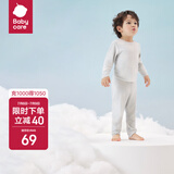 babycare宝宝家居服春秋婴儿睡衣优可丝儿童内衣套装 云朵草银灰 110
