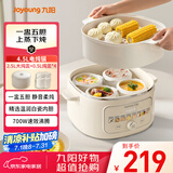 九阳（Joyoung）电炖锅电炖盅电砂锅煲汤锅炖汤锅多功能锅燕窝锅大容量煮粥神器婴儿辅食锅电煮锅GD526Z