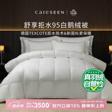 康尔馨【95鹅绒被】五星酒店拒水冬羽绒被绒重2.1斤200*230cm【白色】