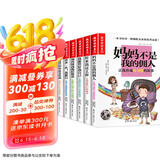 做最好的自己（全6册）妈妈不是我的佣人+原来我这么棒+我能管好我自己+再来一次！我能行+这样的你最受欢迎+别再叫我拖拉斯基 小学生三四五六年级必读的课外阅读书籍儿童青少年成长励志书