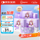 超亚健康联名眼罩蒸汽热敷薰衣草香型睡眠遮光缓解眼疲劳眼部护理50片
