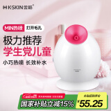 金稻 蒸脸仪器面部喷雾补水仪蒸汽机加湿器热喷蒸脸器Q版便携面膜搭档美容仪520礼物宿舍可用 KD233