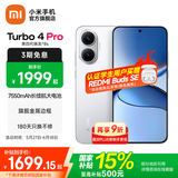小米【国家补贴】REDMI Turbo4 Pro 新品上市 小米手机 小米5G手机红米turbo 7550mAh长续航电池 白色 16GB+512GB
