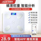 艾斯凯体重秤家用体重秤精准电子秤智能体脂秤减肥专用充电子称重计 送父母长辈父亲节礼物 【APP体脂秤-充电款】手机互联+多项健康检测