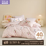 罗莱儿童（luolaikids）母婴A类全棉床单四件套1.5米床双人纯棉床上用品200*230