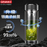 格亚（GEYA）Ag+银离子抗菌杯双层玻璃杯 抑菌杯玻璃茶杯玻璃水杯子定制礼盒装