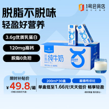 1号会员店（One's Member） 3.6g蛋白脱脂纯牛奶 200ml*30盒 早餐伴侣 家庭量贩