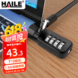 HAILE海乐 笔记本防盗电脑锁孔机械革命玩家战神暗影骑士天选 7*3mm锁孔AL-7