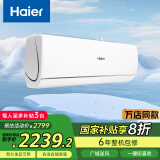海尔（Haier）【京东独供】1.5P挂机 一级能效  KFR-35GW/JD-1套机 以旧换新 国家补贴
