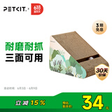 小佩梯形猫抓板 猫抓板宠物猫咪 猫抓床猫沙发猫窝瓦楞纸 猫磨爪玩具