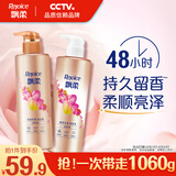 飘柔香氛洗发水男女士甜美花漾洗护套装530g+530g持久留香柔顺