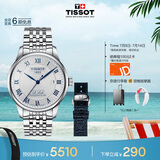 天梭（TISSOT）手表 力洛克系列20周年纪念款男表 瑞士机械钢带商务表毕业礼物
