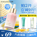 泊美鲜纯多效抗皱精华油脸部以油养肤紧致抗皱面部精油提拉淡纹男女