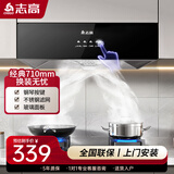 志高（CHIGO）油烟机 中式家用大吸力抽油烟机顶吸小尺寸脱排油烟机 豪配按键款+不锈钢滤网+上门安装
