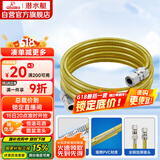 潜水艇（Submarine）R200燃气管天然气304不锈钢波纹管 安全防爆 通用款接头可拆卸2米