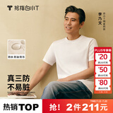 拇指白小T【三防T】二代短袖t恤男女纯棉夏季圆领白小丅打底衫小白t 【拍1发2】男款-皓白+皓白 M