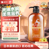 蝶印 日本原装进口 北海道马油 柔亮滋养护发素 600ml