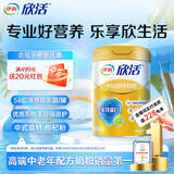 伊利欣活金装中老年奶粉800g 送礼送长辈 乳铁蛋白 高钙高蛋白 益生菌