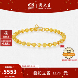 周大生黄金手链足金光砂金珠链砂面计价金串珠生日礼物送女友复购补贴 5.99g  足金光珠手链