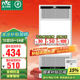 雷士（NVC）风暖无线变频浴霸浴室取暖器暖风照明排气一体卫生间集成吊顶Y394