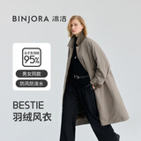 冰洁BINJORA 25秋冬长款羽绒服风衣95鸭绒防风防水中性款【吴昕同款】