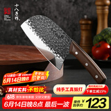 十八子作传统手工锻打菜刀 家用刀具圆头斩切刀S315 【精美彩盒装】