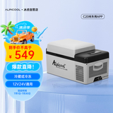 冰虎（Alpicool）压缩机车载冰箱汽车12V迷你小冰箱20升纯车用APP便携户外家居用品