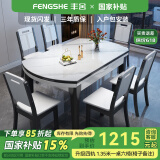 丰舍 餐桌 可变圆桌伸缩折叠实木岩板餐桌椅组合现代轻奢餐桌餐厅饭桌 黑白色-12MM岩板-实木椅 【1.35米】 一桌6椅