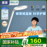 惠普普瑞护眼led学习台灯国AA级学生儿童卧室宿舍阅读床头书桌灯