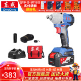 东成 无刷电动扳手木工锂电冲击扳手20V架子工充电电扳手 DCPB298D新标配
