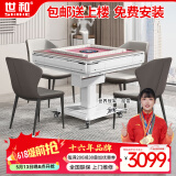 世和世和全自动麻将机餐桌两用电动取暖折叠低音麻将桌 22【一桌四椅】豪华椅网红粉
