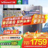 万和（Vanward）【安睡洗F9D PRO】【国家补贴20%】16升燃气热水器天然气 超一级能效静音双循环控温水伺服恒温