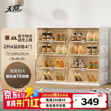 天舒免安装折叠透明鞋盒简易鞋柜门口玄关鞋架鞋子收纳盒16双装2列4层