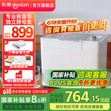 东菱（Donlim）【国家补贴】烤面包机家用和面机全自动揉面制肉松吐司酸奶泡菜发酵多功能预约早餐机器DL-1352 棉云白（独立酵母盒）