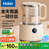 海尔（Haier）恒温水壶婴儿调奶器玻璃冲泡奶粉机温热暖奶器电热烧水壶T17E