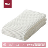 MUJI棉蜂窝纹面巾 薄型 长款纯棉洗脸毛巾擦脸洗澡巾 本白色 34x85cm