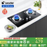 海尔（Haier）智家出品 统帅Ieader燃气灶 家用天然气双灶 5.2KW大火力 钢化玻璃台嵌两用煤气灶L2C（天）