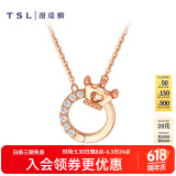 谢瑞麟（TSL）520礼物18k金钻石项链女款玫瑰金一款多戴皇冠项链Y型锁骨链64065 钻石共8颗，约5分