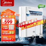 美的净水器机家用厨房下直滤饮水前置过超滤器机MU135B-4