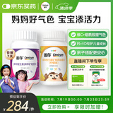 善存复合维生素成人女士儿童组合160粒维b维CVd烟酰胺补钙镁锌铜铁