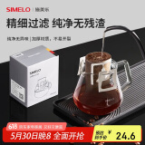 SIMELO施美乐挂耳咖啡滤纸便携滴漏式手冲滤杯过滤纸袋滤网滤袋50只装