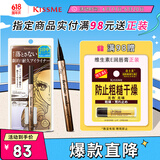奇士美（kiss me）花盈美蔻闪耀持妆细滑眼线液笔0.4ml 02黑茶棕（纤细笔尖）