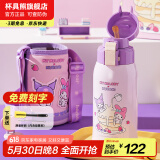 杯具熊（BEDDYBEAR）儿童保温杯316不锈钢吸管直饮保温壶男女宝宝学生上学水杯 复古双饮-库洛米美乐蒂620ml
