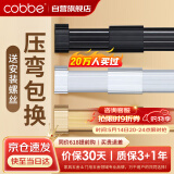 卡贝（cobbe）衣柜挂衣杆柜内伸缩衣柜杆晾衣杆衣通衣橱挂衣杆可伸缩调节含底座