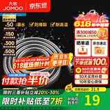 九牧（JOMOO）花洒软管不锈钢双扣防缠绕淋浴软管浴室可伸缩水管淋雨喷头软管 不锈钢淋浴软管H2BE2（1.5米）