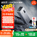 CUKTECH酷态科【国家补贴】充电宝15号电能柱大容量20000mAh可上飞机高铁150W大功率120W闪充100W快充 2万毫安多口150W大功率 含6A线 支持小米120W快充笔记本电脑100W